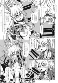 (C88) [Kikyakudou (Karateka Value)] THE CASTLE OF CAGLIOSTRO (Granblue Fantasy)