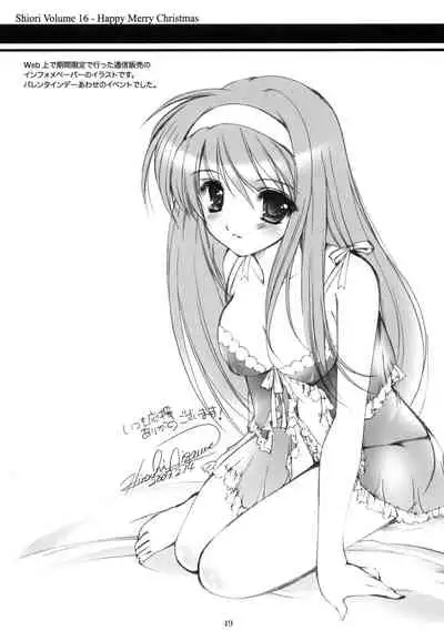 (C76) [HIGH RISK REVOLUTION (Aizawa Hiroshi)] Shiori Dai-Juuroku-Shou Happy Merry Christmas | 詩織 第十六章 聖誕快樂 (Tokimeki Memorial) [Chinese] [祈花漢化組]
