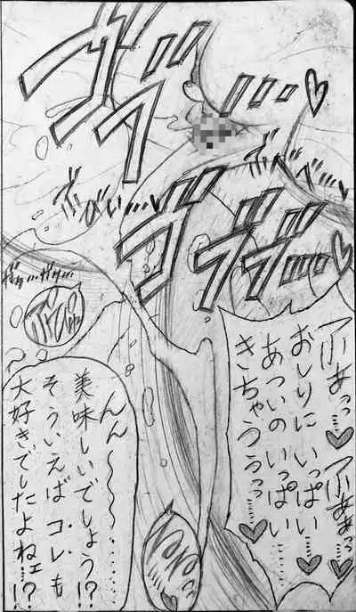 [Jigoku Gokuraku-Maru] Neighbouring Onii-chan and... (Sequel/Ongoing)