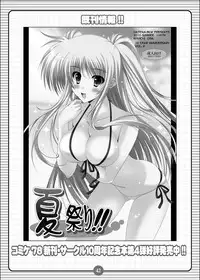 (C79) [HATENA-BOX (Oda Ken'ichi)] SISTER LOVE COMPLETE VOL.3 (Mahou Shoujo Lyrical Nanoha)