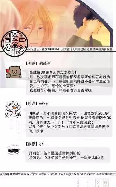 不可以喜欢上你吗？ 01
