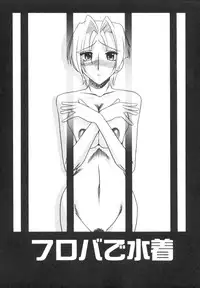 [Mokkouyou Bond] Mizugism