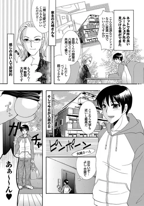 Chijo Bitch 2nd edition