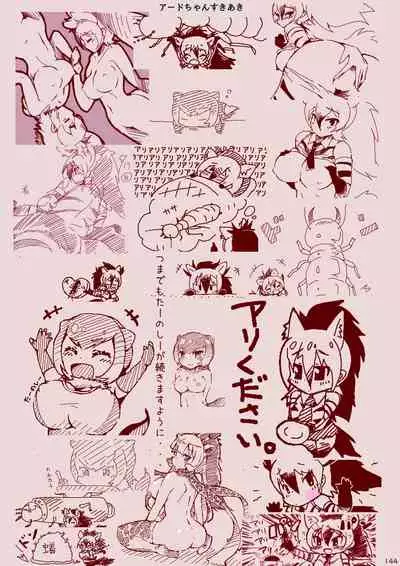 may Kemono Friends Thre Goudoushi 2