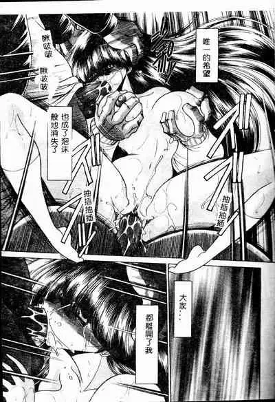 Aware na Shoujo no Hanashi