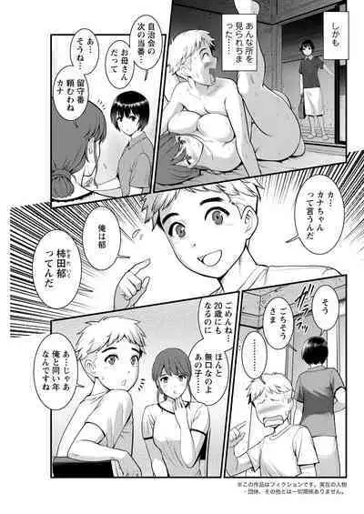 Meshibe no Sakihokoru Ch. 1-14