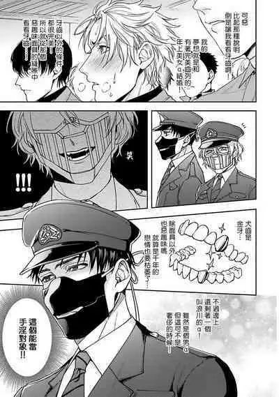 [Sakishita Senmu] Haga-kun wa Kamaretai | 羽贺君想要被咬 Ch. 01-06+番外1 + 07-08[Chinese] [Digital]