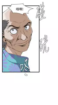 Take a Peek 偷窥 Ch.39~64 [Chinese]中文