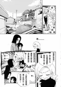 [Kamirenjaku Sanpei] Watashi o Ariake e Tsuretette! - Take me to Ariake! Ch. 1-4 [Chinese] [伍拾漢化]