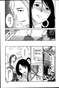 [Miki Hime] Hoshigaru Kuchibiru Ch.1-8