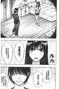 [Crimson] JK Kyousei Sousa ~Sumaho de Choukikan Moteasobareta Fuuki Iinchou~ [Kanzenban] | JK強制操作~被用手機長時間玩弄著的風紀委員長~【完全版】 [Chinese]