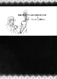 (C91) [Kouchaya (Ootsuka Kotora)] Kashima ga Kuchiku no Ko ni Seiyoku no Soudan o Uketa Hanashi (Kantai Collection -KanColle-) [Chinese] [瑞树汉化组]