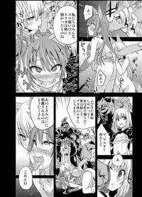 [Fatalpulse (Asanagi)] Victim Girls 12 Another one Bites the Dust (TERA The Exiled Realm of Arborea) [Digital]