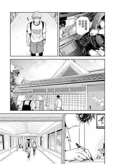 [Sabamiso] Sex Sales Driver Ch.1 - 10 | 送貨員的做愛服務請簽收吧！第1-10话 (G-Lish Comics) [Chinese] [Digital]