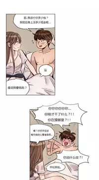 [Ramjak] Atonement Camp Ch.0-28 (Chinese)