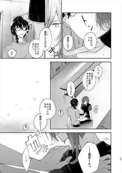 Soshite Kimi wa 3.2.1 to Mahou o Hodoita - And xx solved the magic with 3.2.1