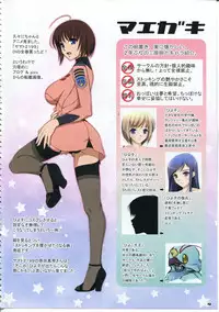 (C85) [Poppozu (Hiyoko Daiou)] Hiyoko no Stocking Fetish