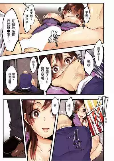 NTR Site ni Ochita Hitozuma Mirarete Oishii Taninbou ga Suki! | 沉溺於換妻網站性愛的人妻～被老公看好興奮，超愛小王的肉棒！