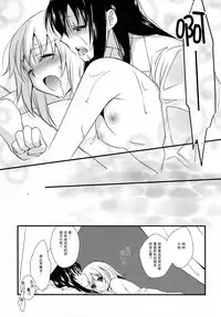 (C87) [Fukuya, CITRON (Tama II, Yamada Ako)] Kanojo ga Ofuro ni Haittara (Puella Magi Madoka Magica) [Chinese] [脸肿汉化组]