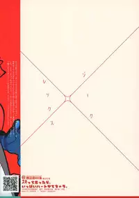 (SPARK13) [Article 60 of Criminal Code (Shuhan)] Suki tte Omottara, Ippai Heart ga Dechau. (Xenoblade Chronicles 2)