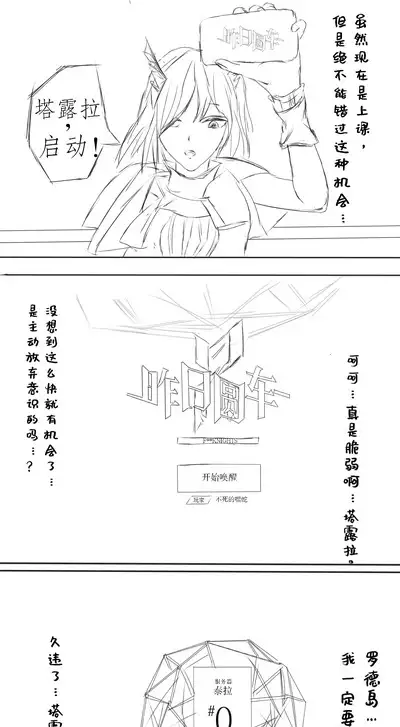 塔露拉·残夜未央(明日方舟同人H漫画)