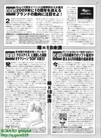 BugBug 2009-04 Vol. 176