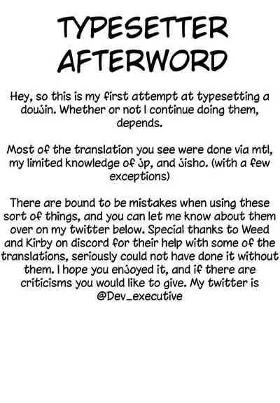 (C99) [Solar Milk Soft (Solar Milk)] Yuuka ga Sunao ni Naru Okusuri (Blue Archive) [English] [Santamariaba]