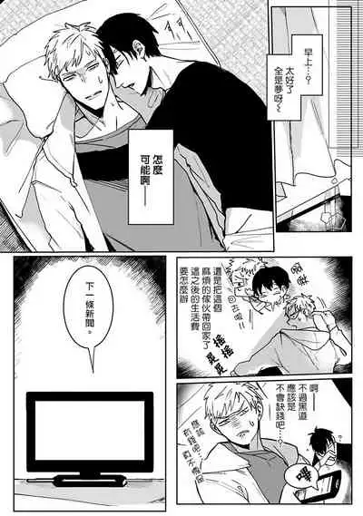 [Kinomi Nojiko] Tora no Ejiki | 以身饲虎 1-4 [Chinese] [拾荒者汉化组] [Digital]