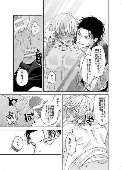 xxxx Shinai to Hazurenai Kubiwa Bakudan - A collar bomb that cannot be removed without xxxx