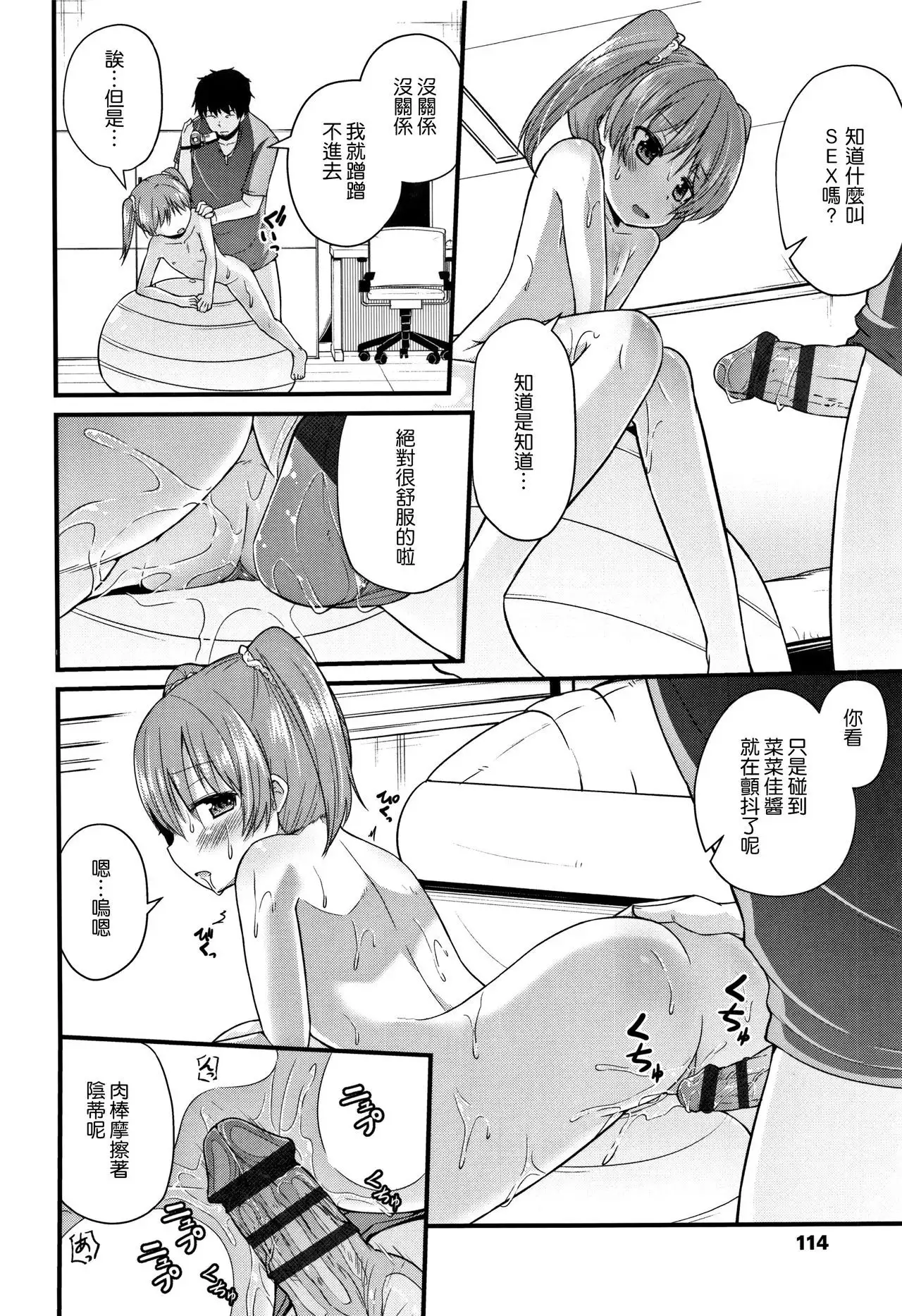 Mama ni Naisho no Hatsujouki | 對媽媽保密的發情期