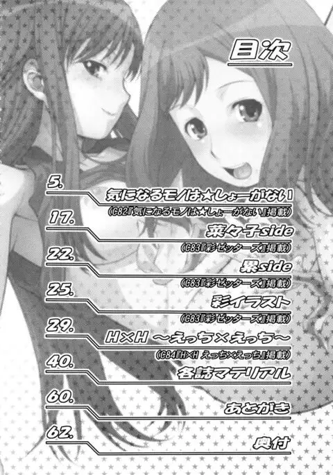 Irogonomi Hitomatome Soushuuhen 8