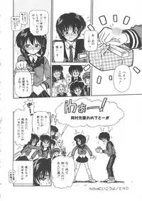 [Mita Ryuuji (Rokuma Susumu)] Hanazono no Himitsu