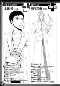 [Anthology] b-BOY Phoenix Vol.11 Shiroisha Tokushuu