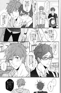 (Splash!) [007 (007)] Himitsu Kyori Zero Centi (Free!)