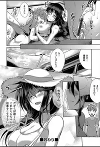 [Nekoi Hikaru] Junai Strike - Pure Love Strike [Digital]