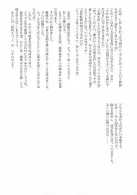 (C69) [STUDIO TRIUMPH (Mutou Keiji)] Astral Bout Ver. 10 (Fate/stay night)