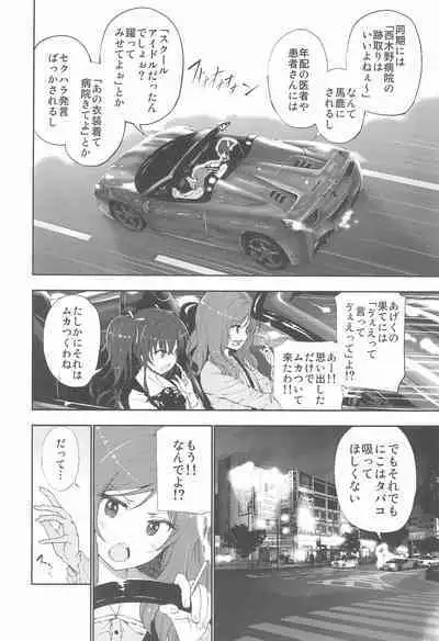 (Bokura no Love Live! 9) [Ponkotsu Afro (Sakurai Mizuki)] NicoMaki 10-nengo Jishaku na Futari no Aijou Kyougen (Love Live!)