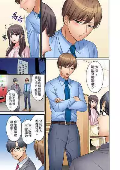 [Nanashiki Fuka] "Ato 3-kai wa Ikeru yo ne?" Otto no Kitaku Mae, Zetsurin Gitei ni Nando mo Hametaosareru Tsuma | 還能再高潮3次吧？」丈夫沒回家，人妻被精力無限的小叔子弄得高潮不斷 1-25 [Chinese]