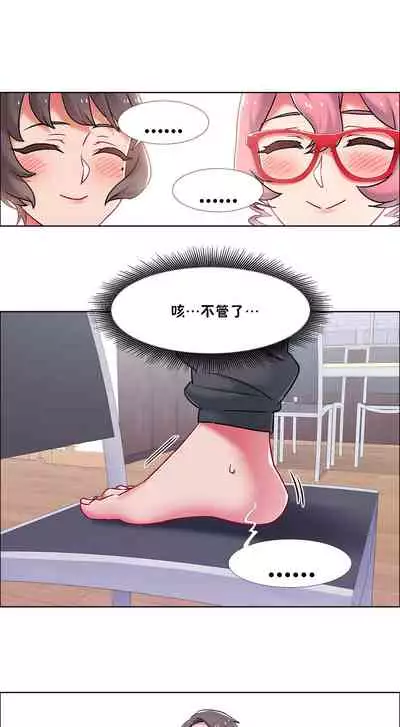 [Studio Wannabe] Rental Girls | 出租女郎 Ch. 33-58 [Chinese] 第二季 完结