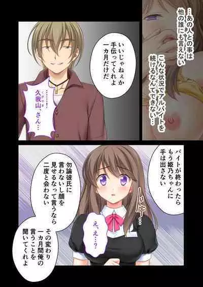 [BENETTY] Zecchou Tengoku Vol. 32 ~Netorare Nochi, Uwaki. Seiso Kanojo no Donyoku na Yokkyuu~ "SituColle! Series"