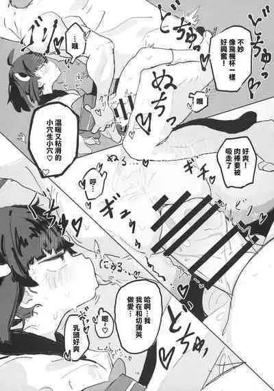 Kiritan to Ecchi Shitai!