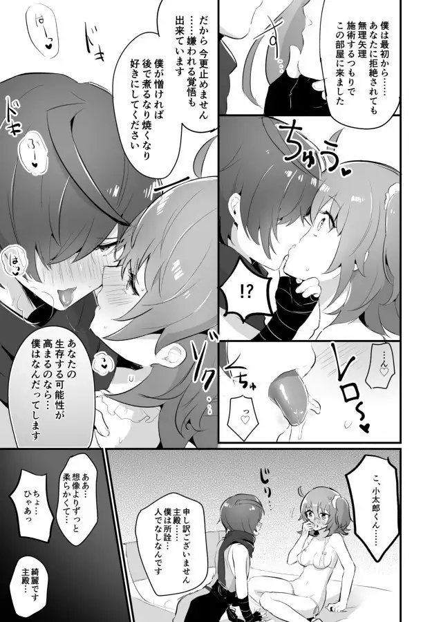 Fuuma-shiki Seikan Massage