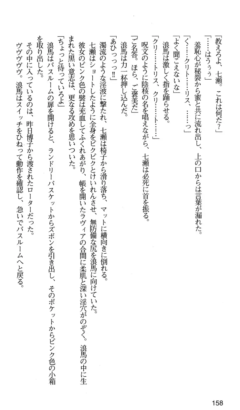 下級生2 七瀬SECRET TRACK