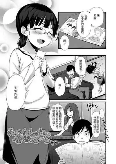 [Mamezou] Chiisai Ana wa Dou desu ka? | 要来点小洞洞吗? [Chinese] [Digital]