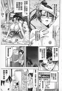 [Isami F Nozomi] MATURITY | 性的成熟 [Chinese]