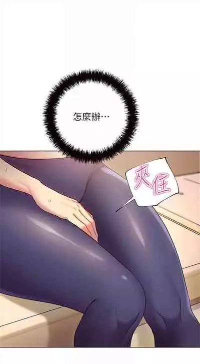 [週二] [Red-A & 頸枕] 繼母的朋友們 1-41 官方中文（連載中）