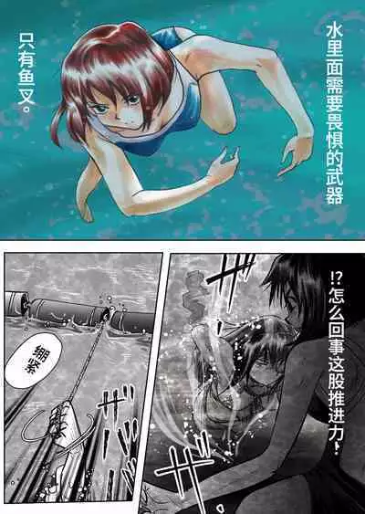 Bakutoukiden SPHINX act13 vs Koryueihou
