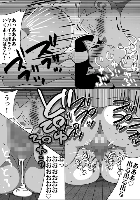 Maseo's Plan. Son Plays Suikawari While Mother Is Pounded by a Different Kind of Stick