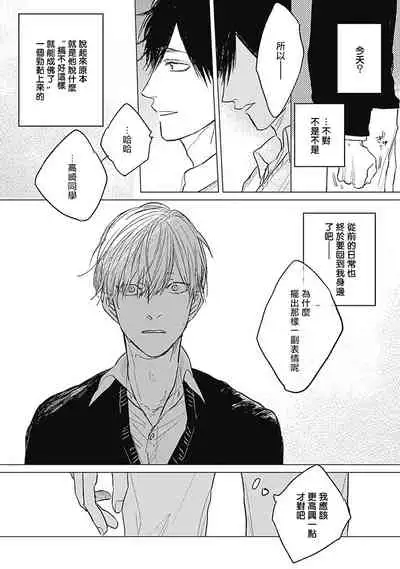 [Nago Nayuta] Houkago no Ghost | 放课后的幽灵 Ch. 1-5 [Chinese] [拾荒者汉化组] [Digital]