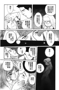 [Kojima Miu] Tokubetsu Shinsatsushitsu 4 [Chinese]